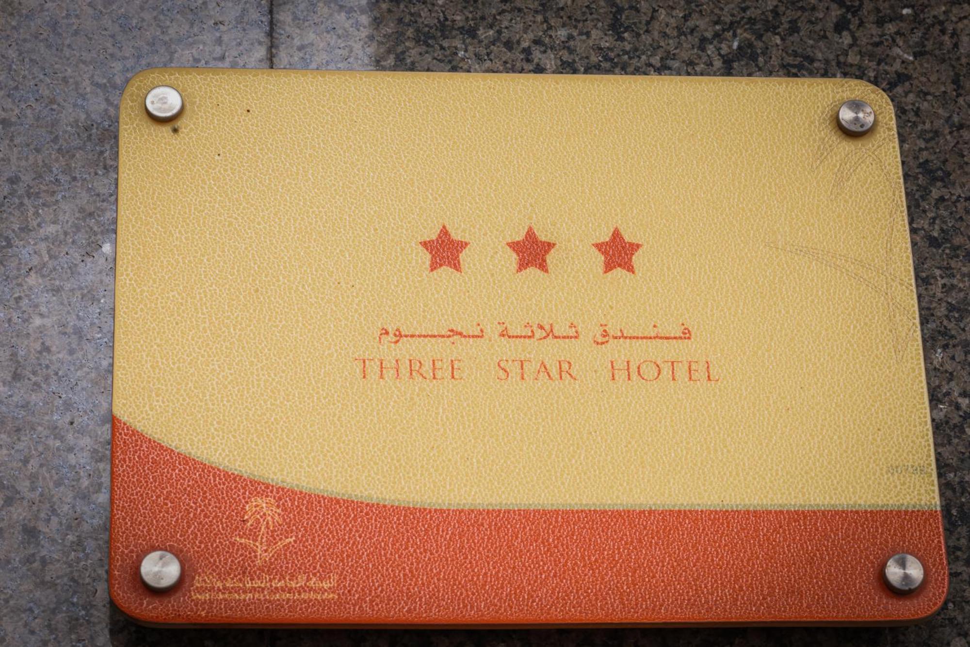 Hotel Al Thill Mekka